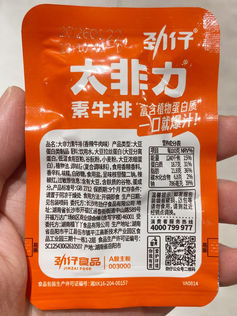 大非力素牛排