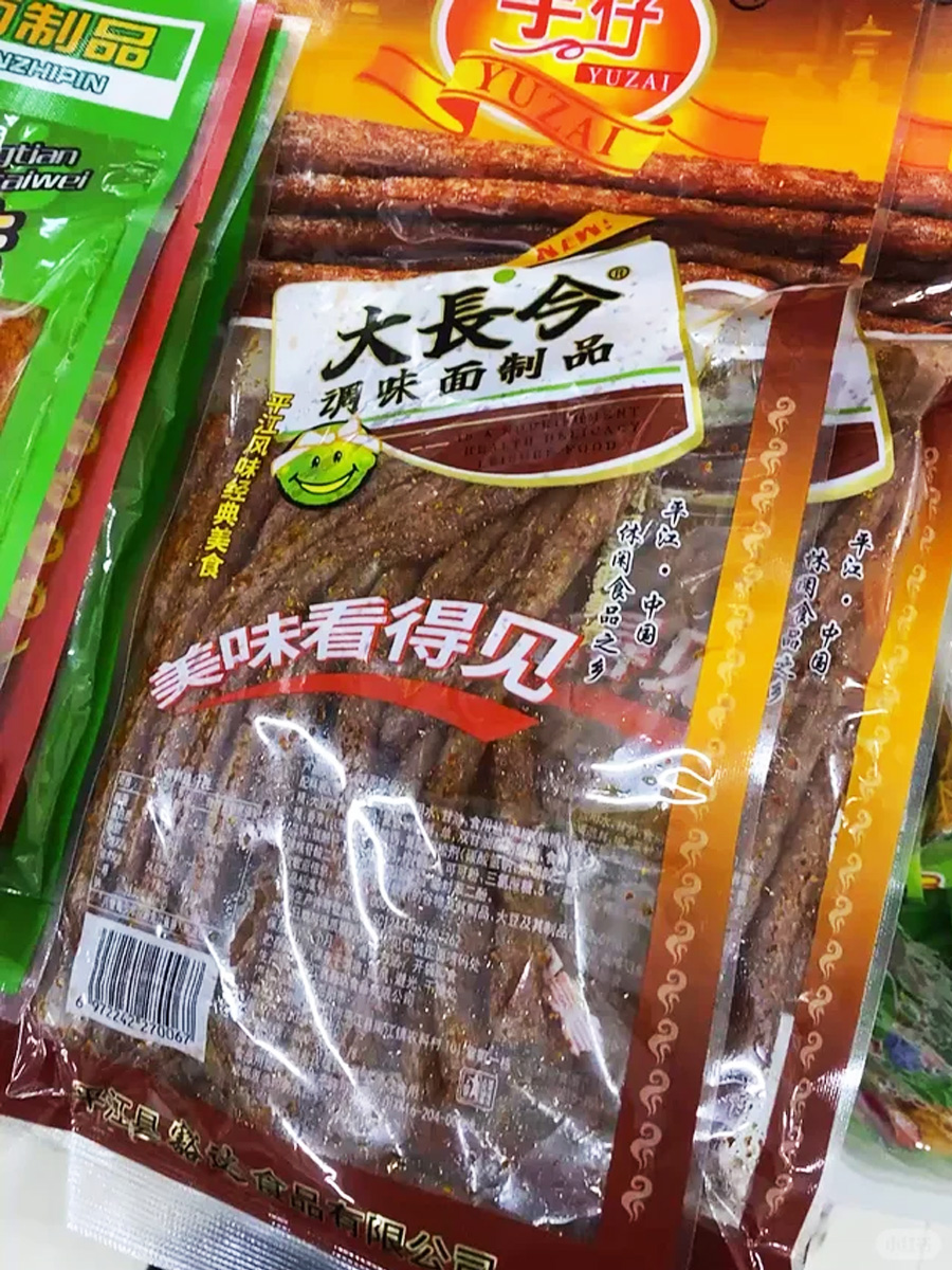 宇仔大長今包装