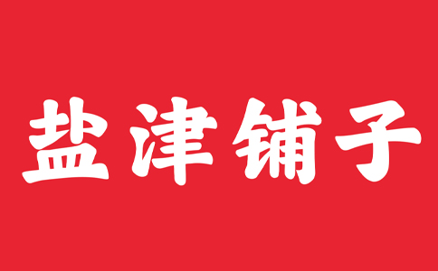 盐津铺子LOGO