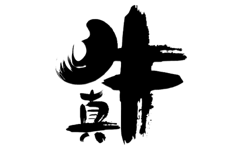 真牛辣条