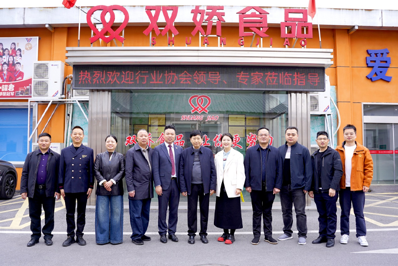 湖南省湘菜小吃研究会、省商标品牌协会等行业专家一行在双娇食品参观交流