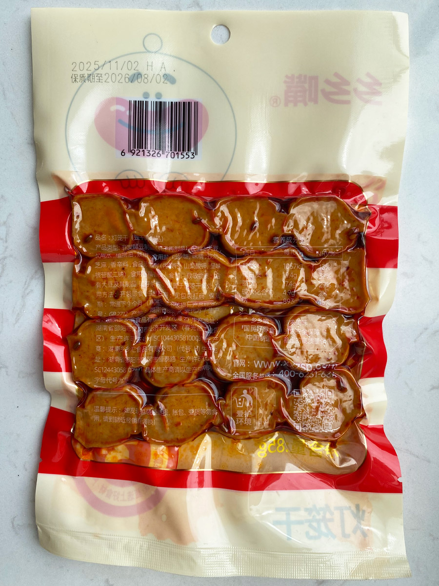 灯笼干豆干