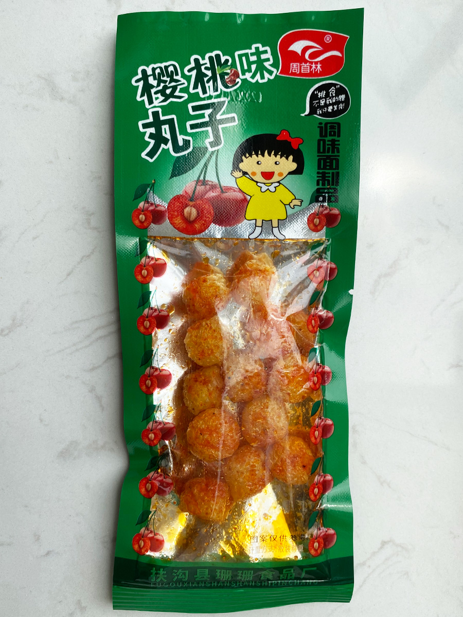 周首林樱桃丸子辣条