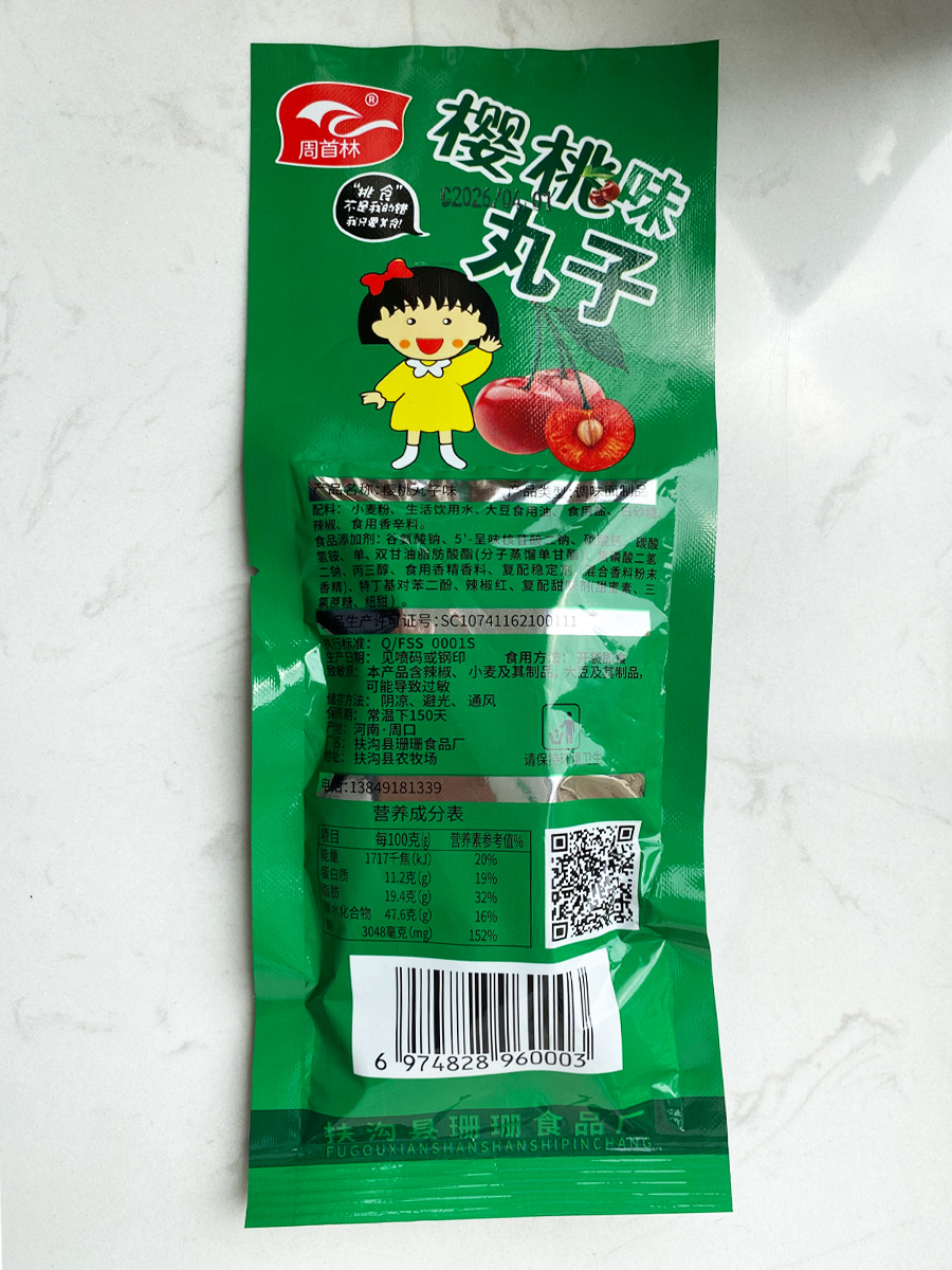 樱桃丸子辣条包装说明
