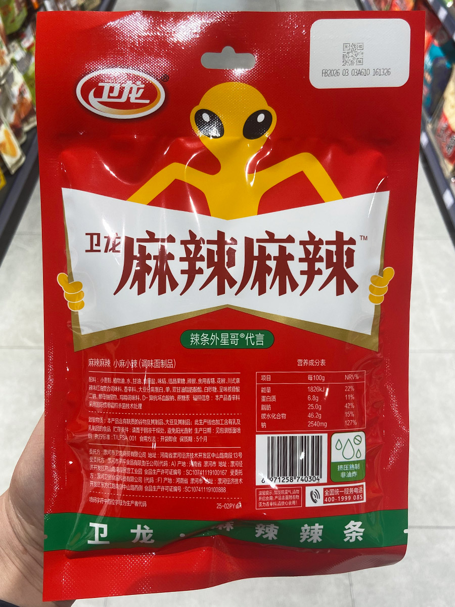 卫龙麻辣麻辣辣条包装实拍