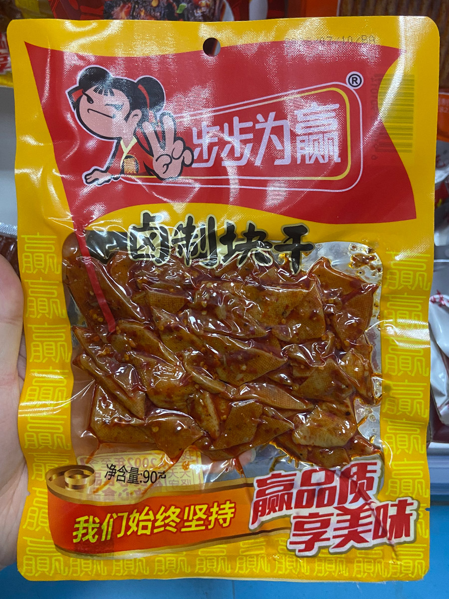 步步为赢卤制块干90克装