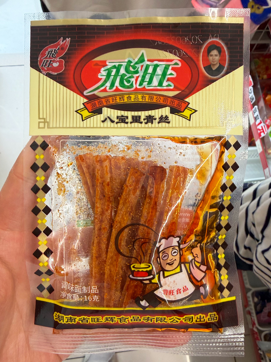 八宝里青丝调味面制品16克装