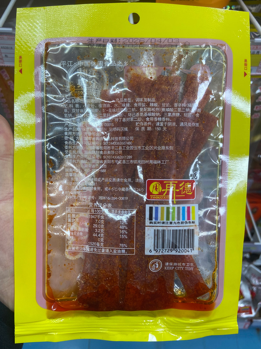 周氏香油条配料表