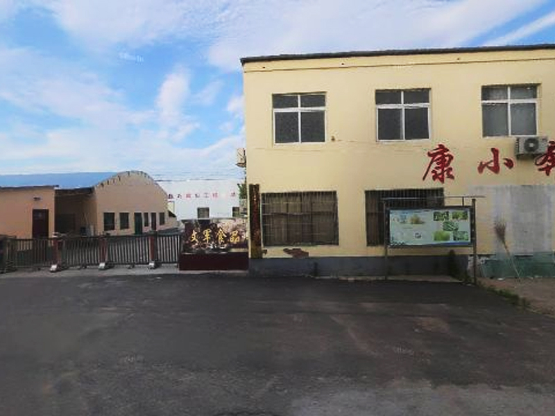文军食品有限公司