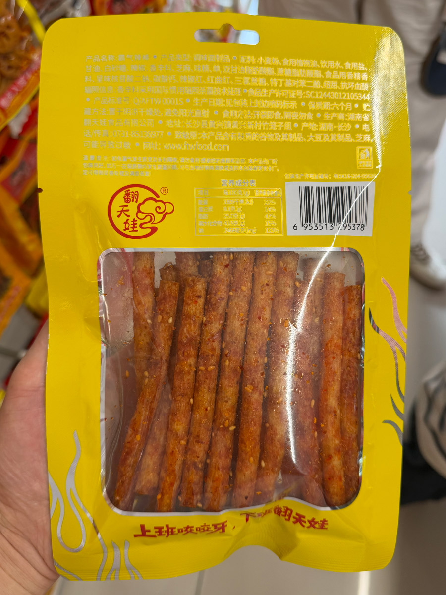 霸气辣棒包装实拍