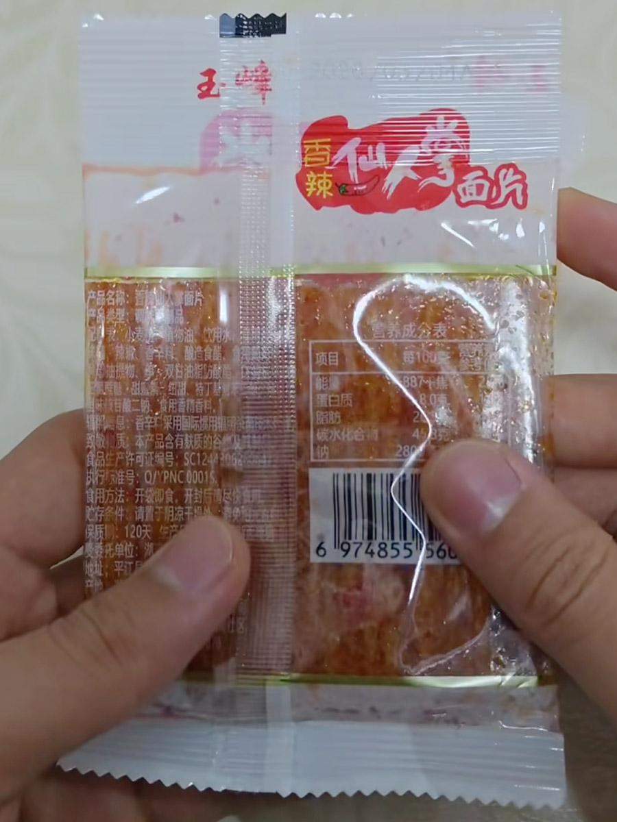 仙人掌面片