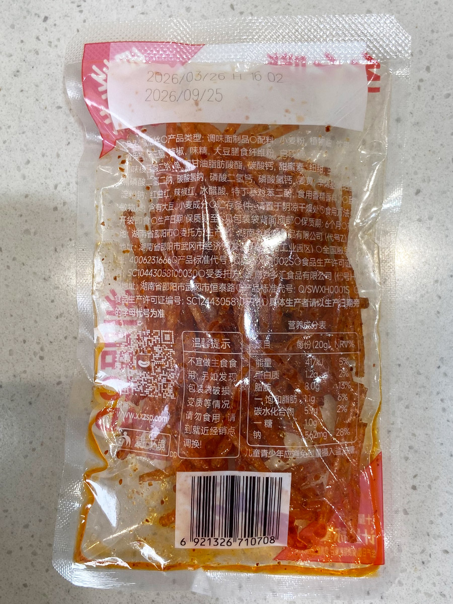 魔法丝包装实拍