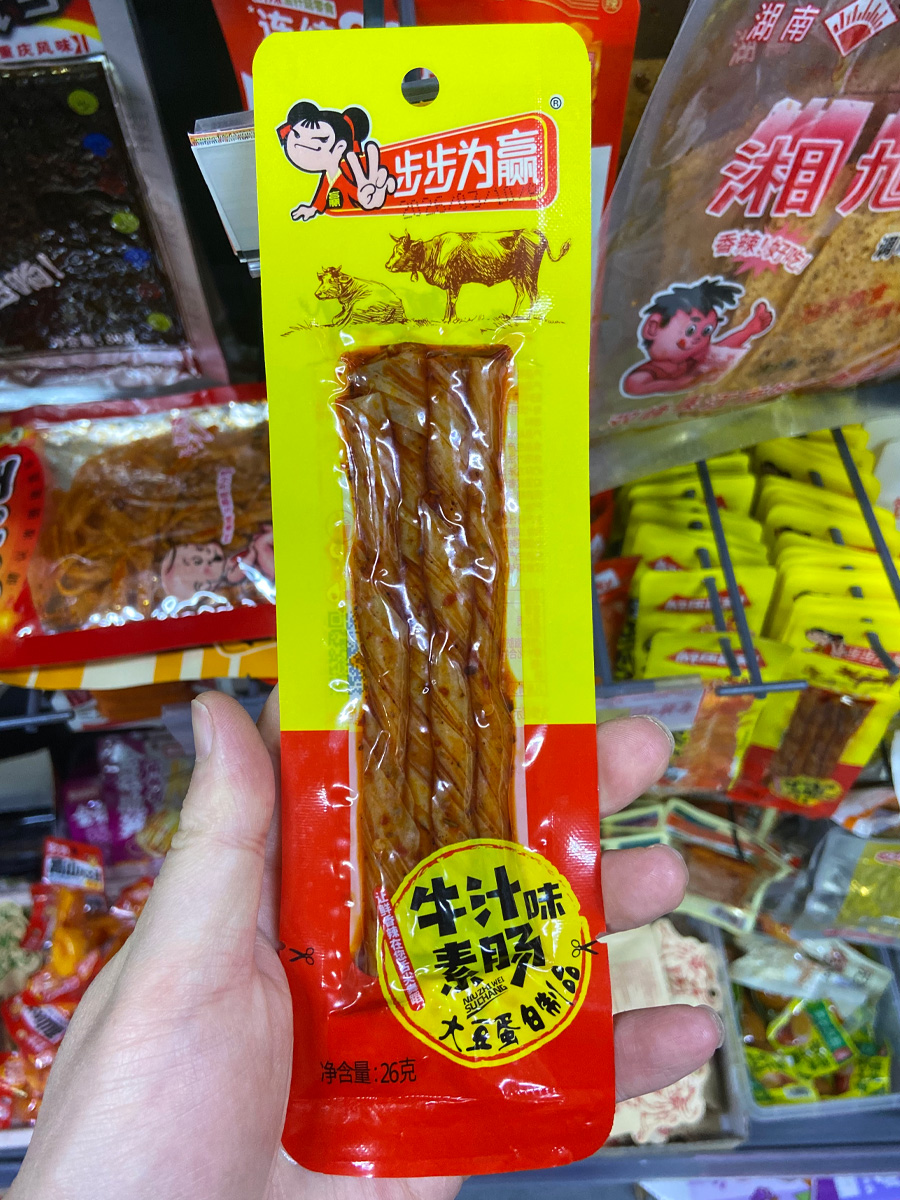 步步为赢牛汁素肠