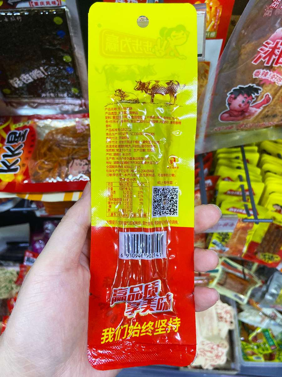 牛汁味素肠产品说明