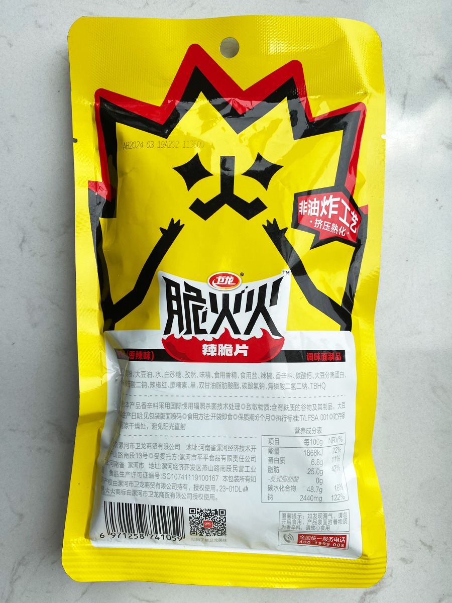脆火火辣条产品说明