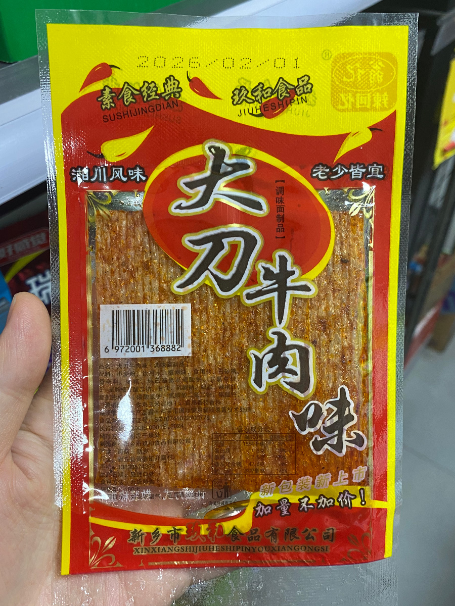 翁记大刀牛肉味辣条包装实拍