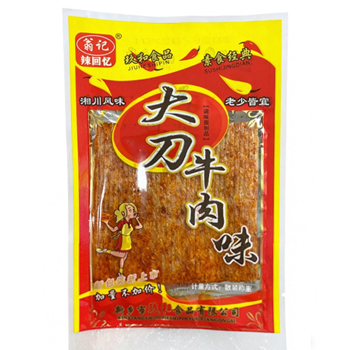 翁记辣回忆大刀牛肉味辣条