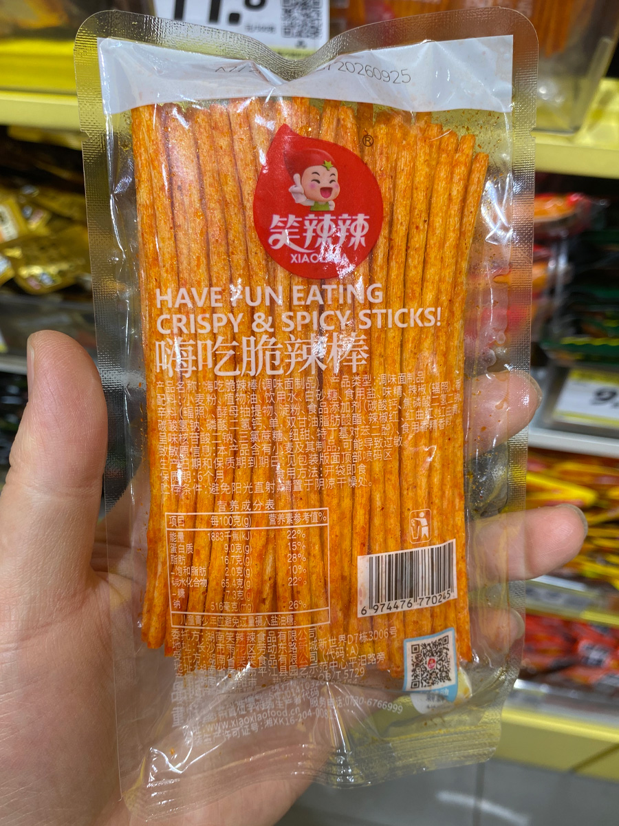 笑辣辣嗨吃脆辣棒包装实拍
