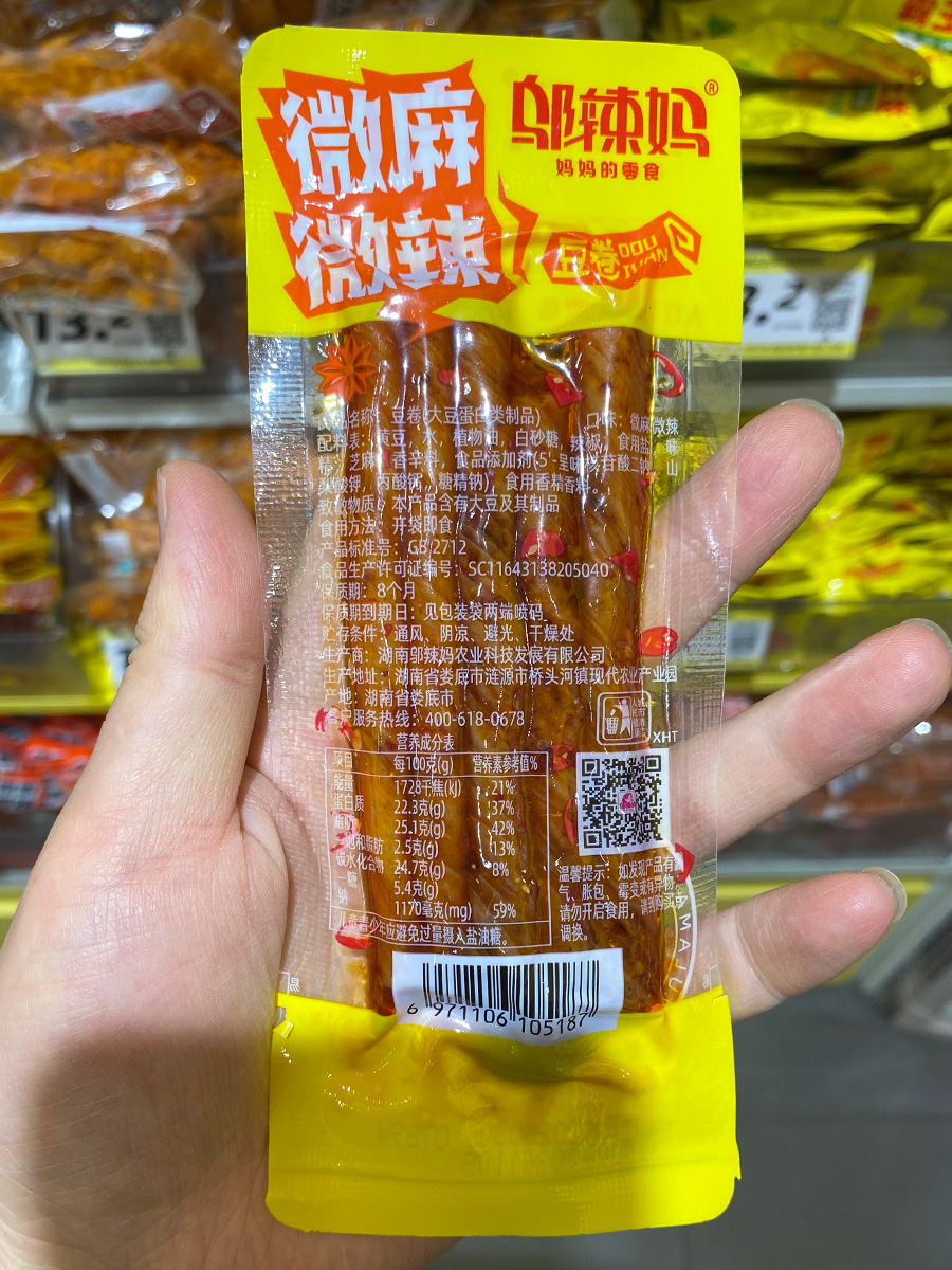 邬辣妈豆卷