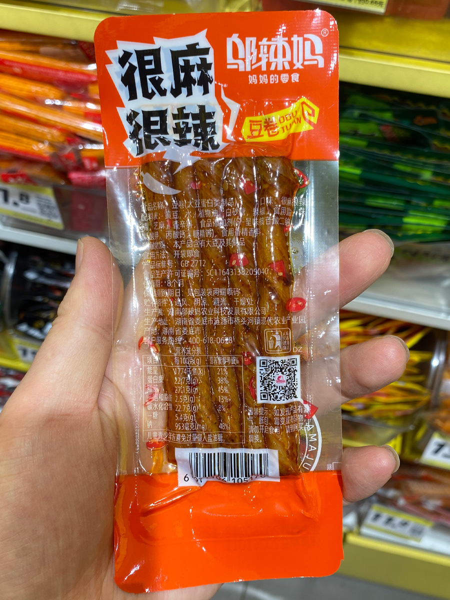 邬辣妈豆卷