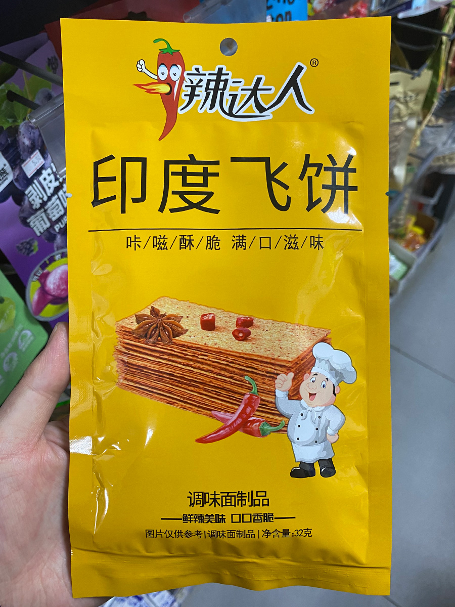 辣达人印度飞饼32克装