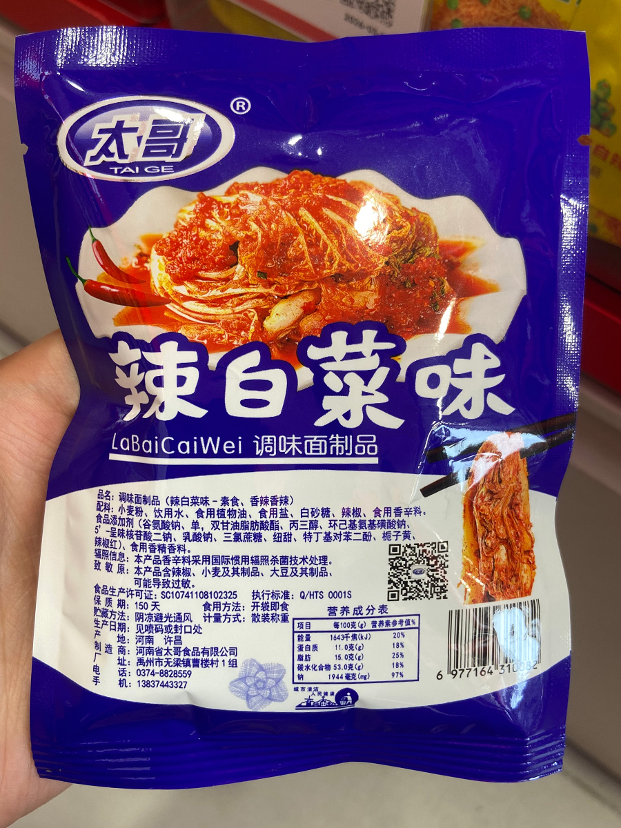 辣白菜辣条产品说明
