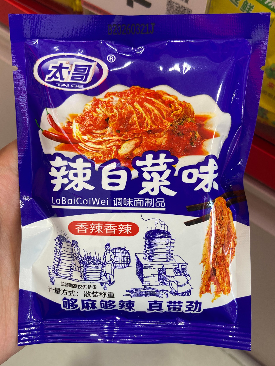 太哥辣白菜味素食
