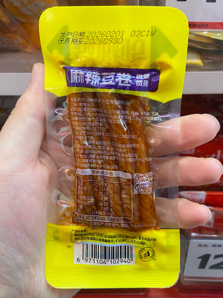 邬辣妈麻辣豆卷