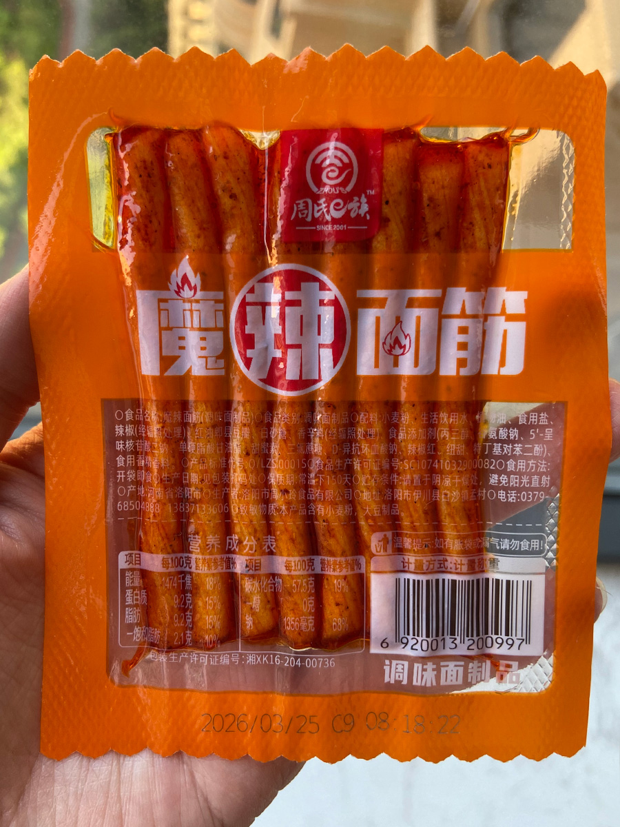 周氏e族魔辣面筋