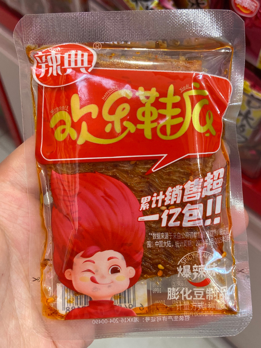 辣典欢乐鞋底爆辣味
