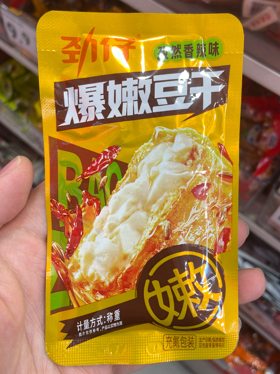 劲仔爆嫩豆干（孜然香辣味）