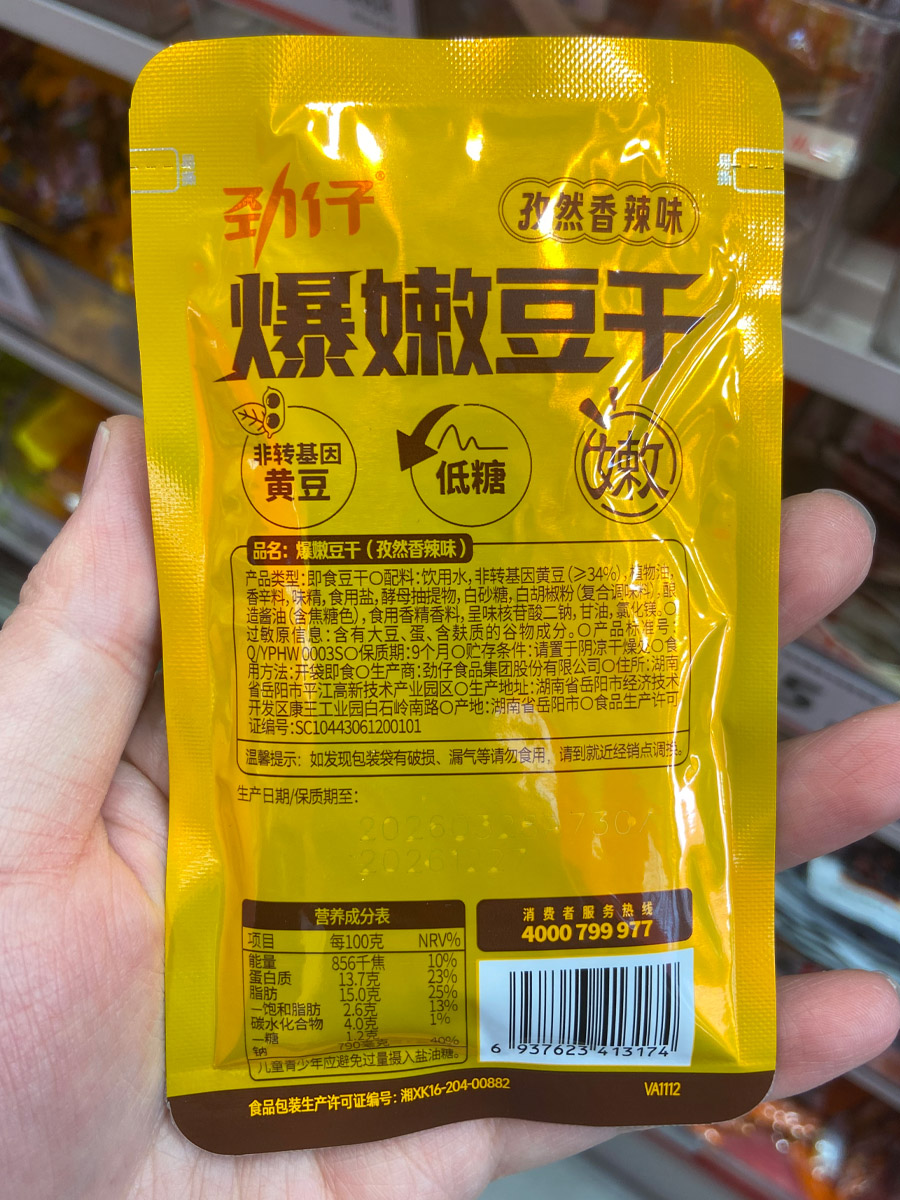劲仔爆嫩豆干