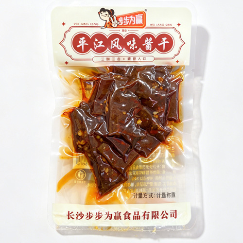 步步为赢平江风味酱干