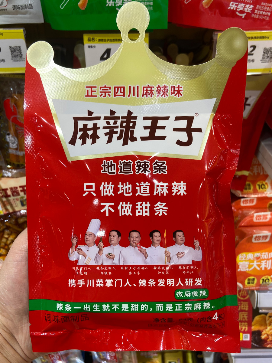 麻辣王子地道辣条（微麻微辣）64克装