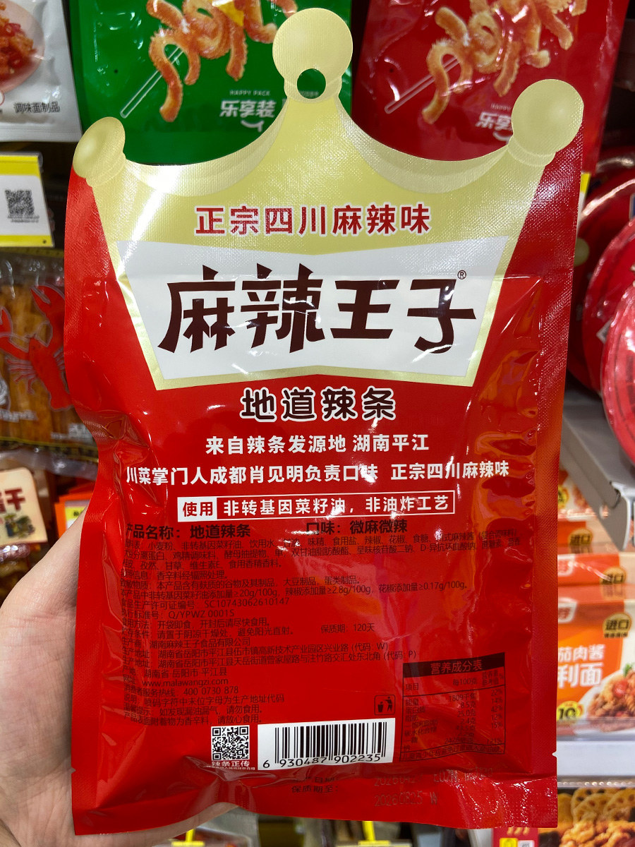 麻辣王子地道辣条（微麻微辣）