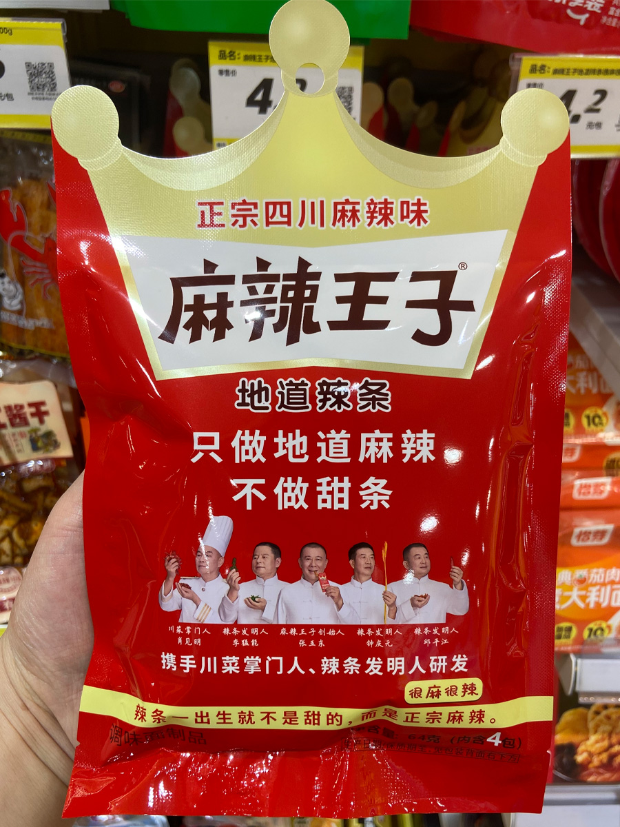麻辣王子地道辣条（很麻很辣）64克装