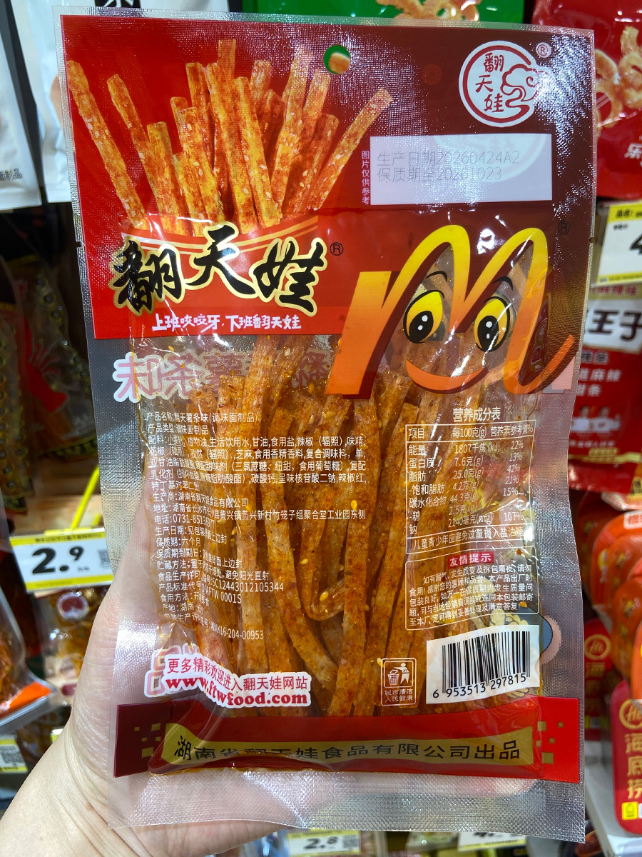 薯条味辣条