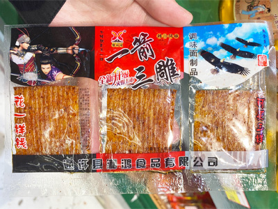 看到了一箭三雕辣条 一格一种口感！