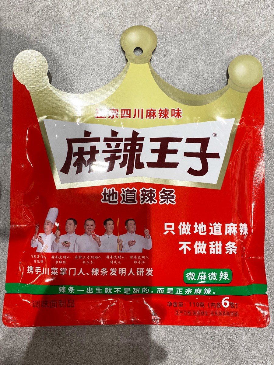 麻辣王子地道辣条微麻微辣口味110克装