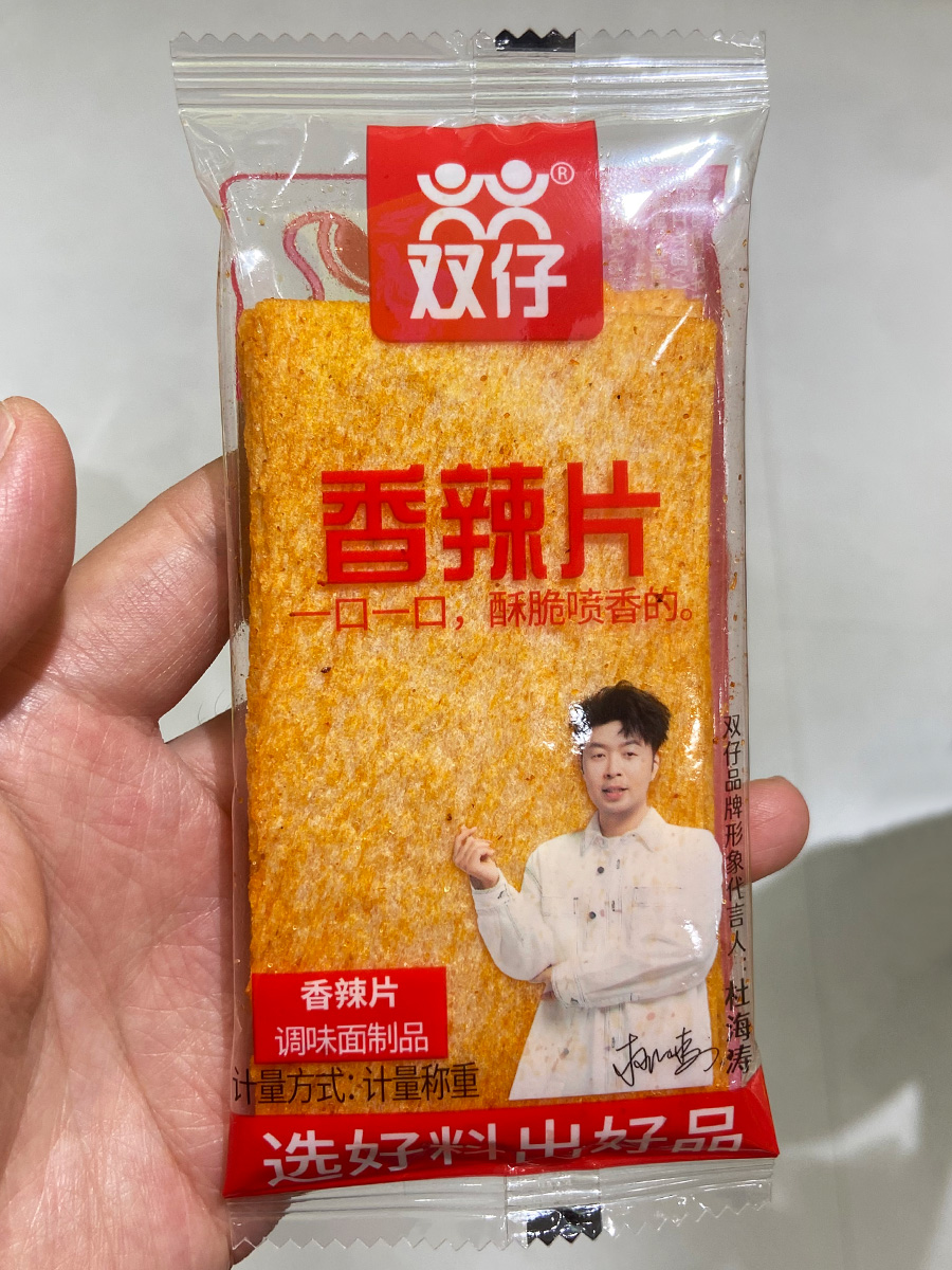 双仔香辣片调味面制品