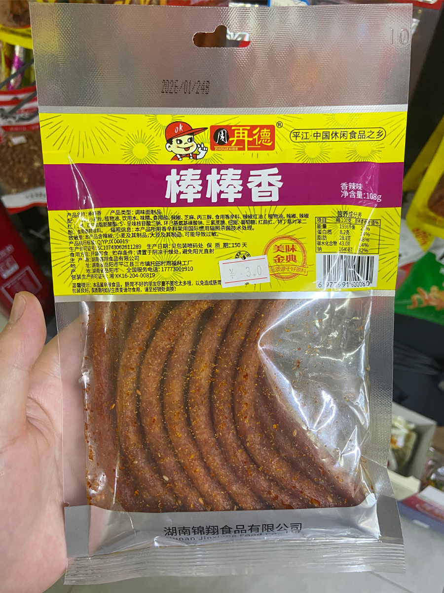 周再德棒棒香辣条108克装