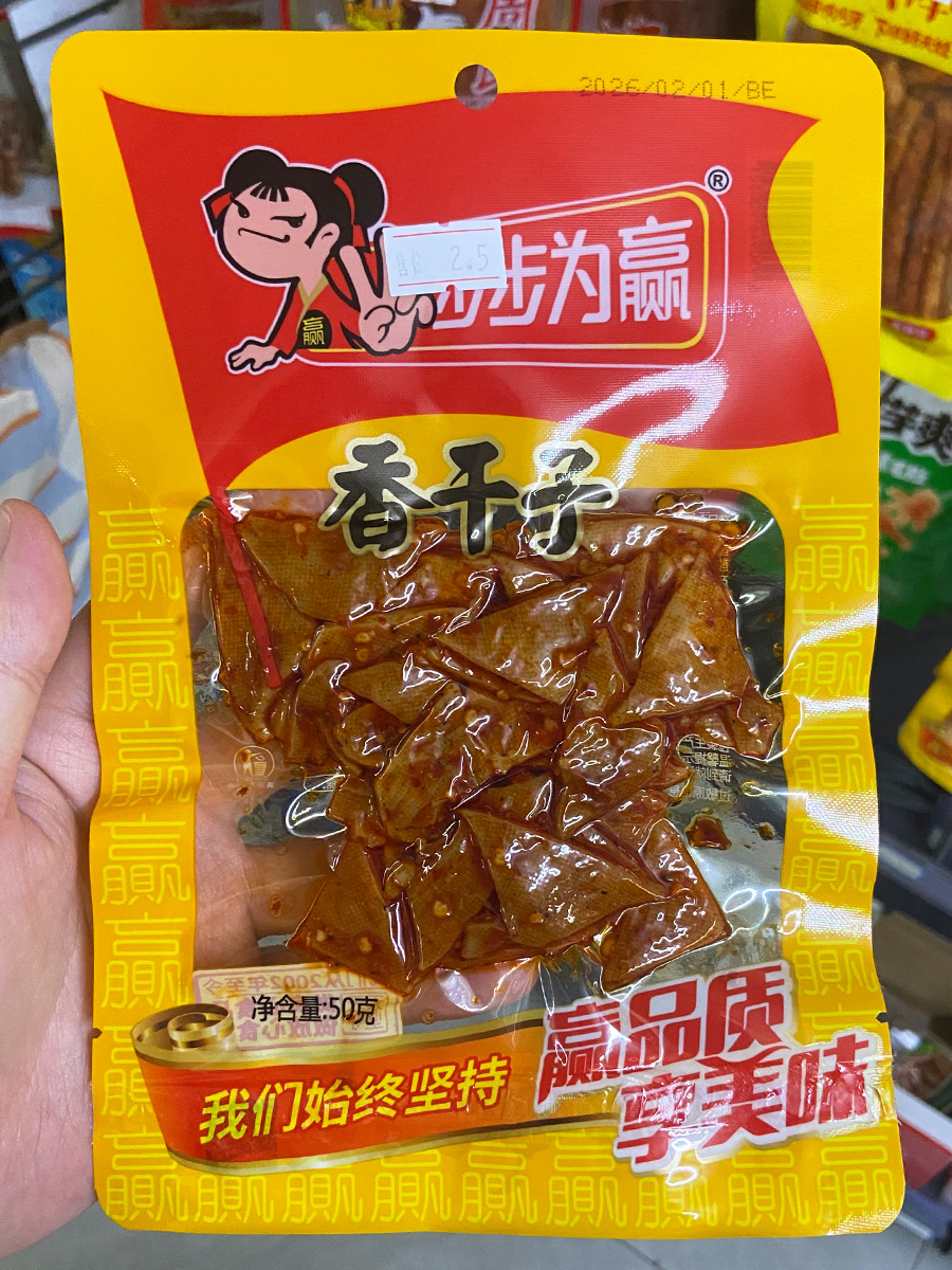 步步为赢香干子（50克装）
