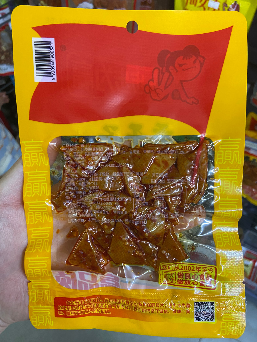 步步为赢香干子包装实拍