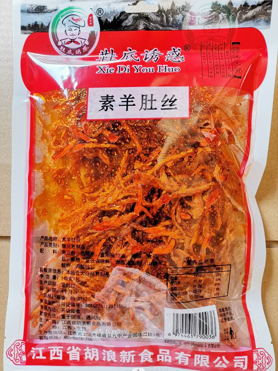 江西爆辣辣条鞋底诱惑素羊肚丝