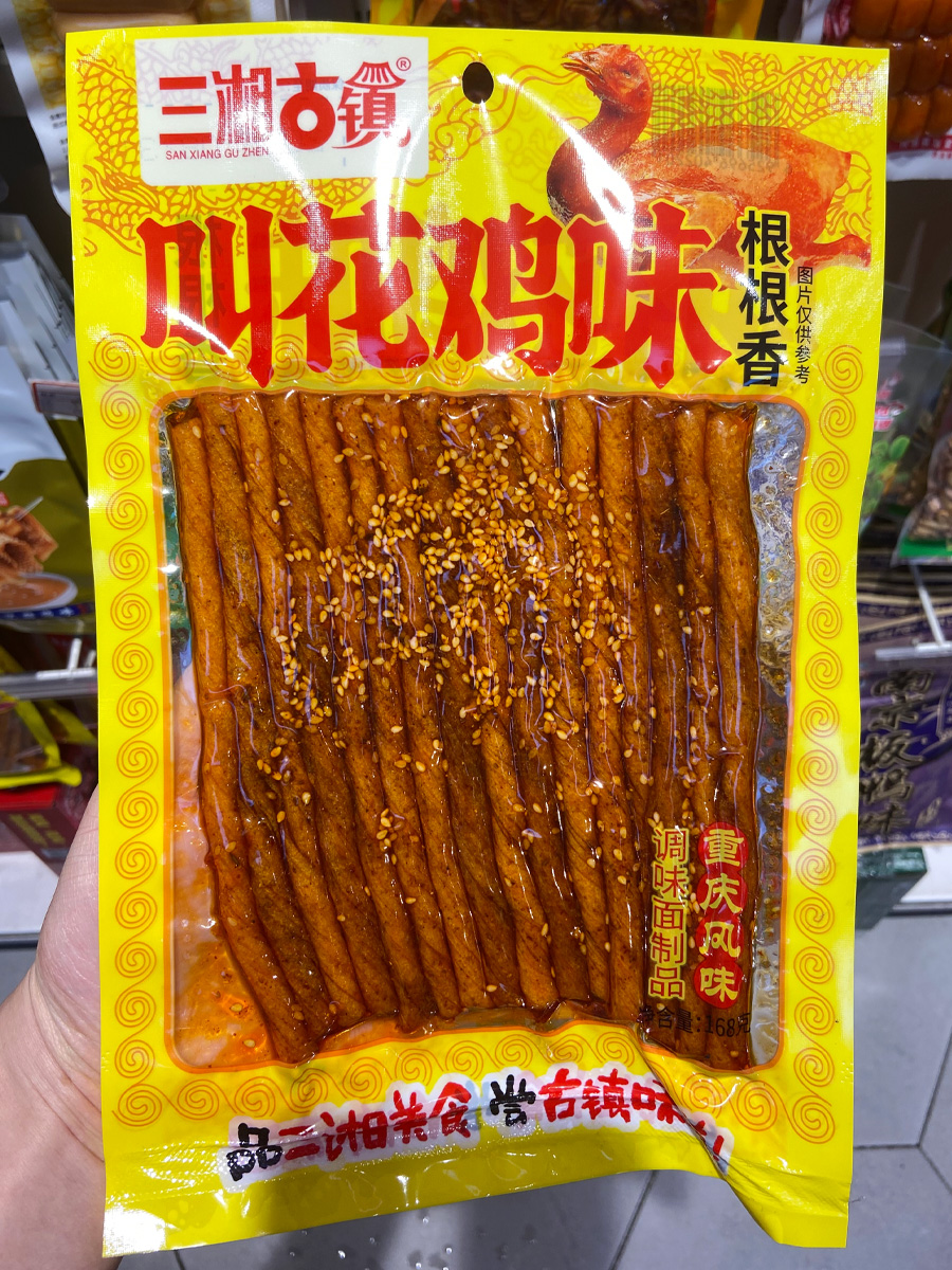 三湘古镇叫花鸡味根根香辣条