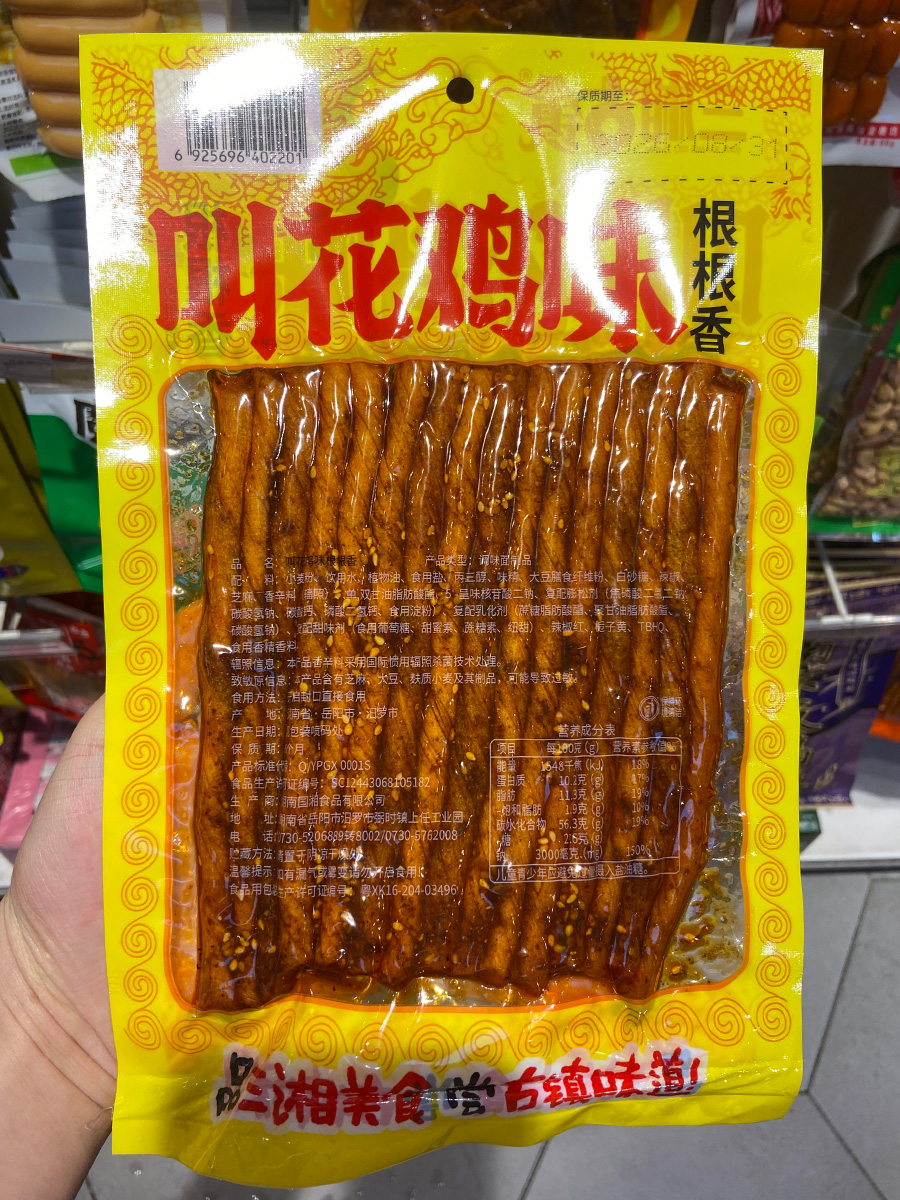 叫花鸡味辣条