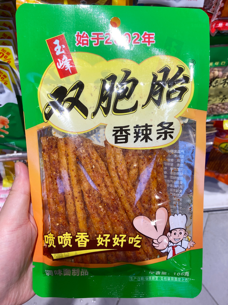 双胞胎香辣条