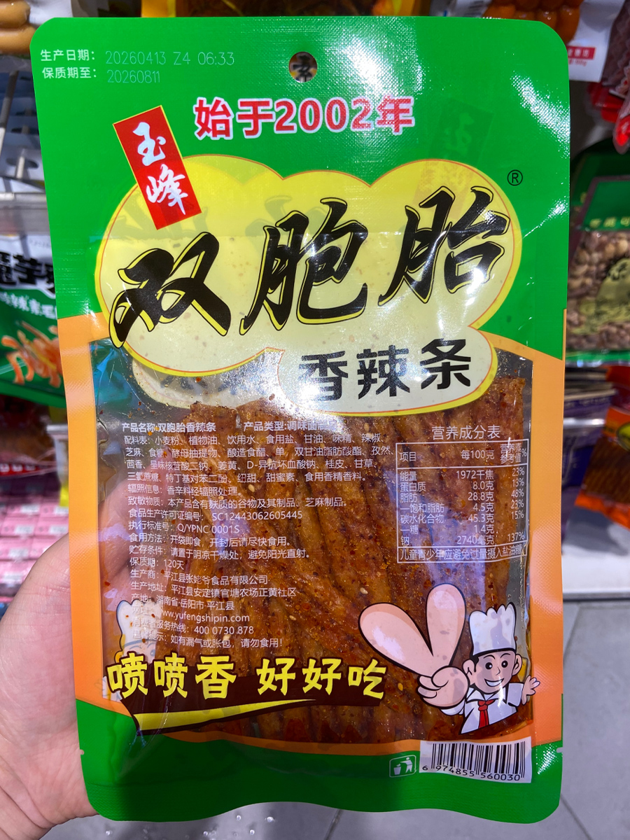玉峰双胞胎香辣条产品说明