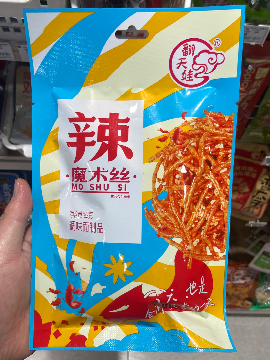 翻天娃魔术丝