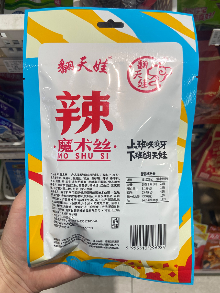 翻天娃魔术丝产品说明